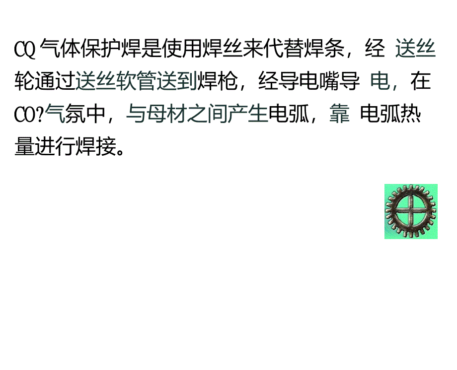 二保焊在汽车车身焊接中的应用_第3页