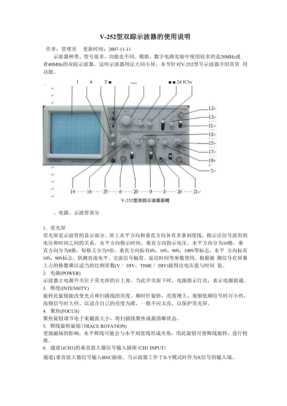 双踪示波器介绍V_第1页
