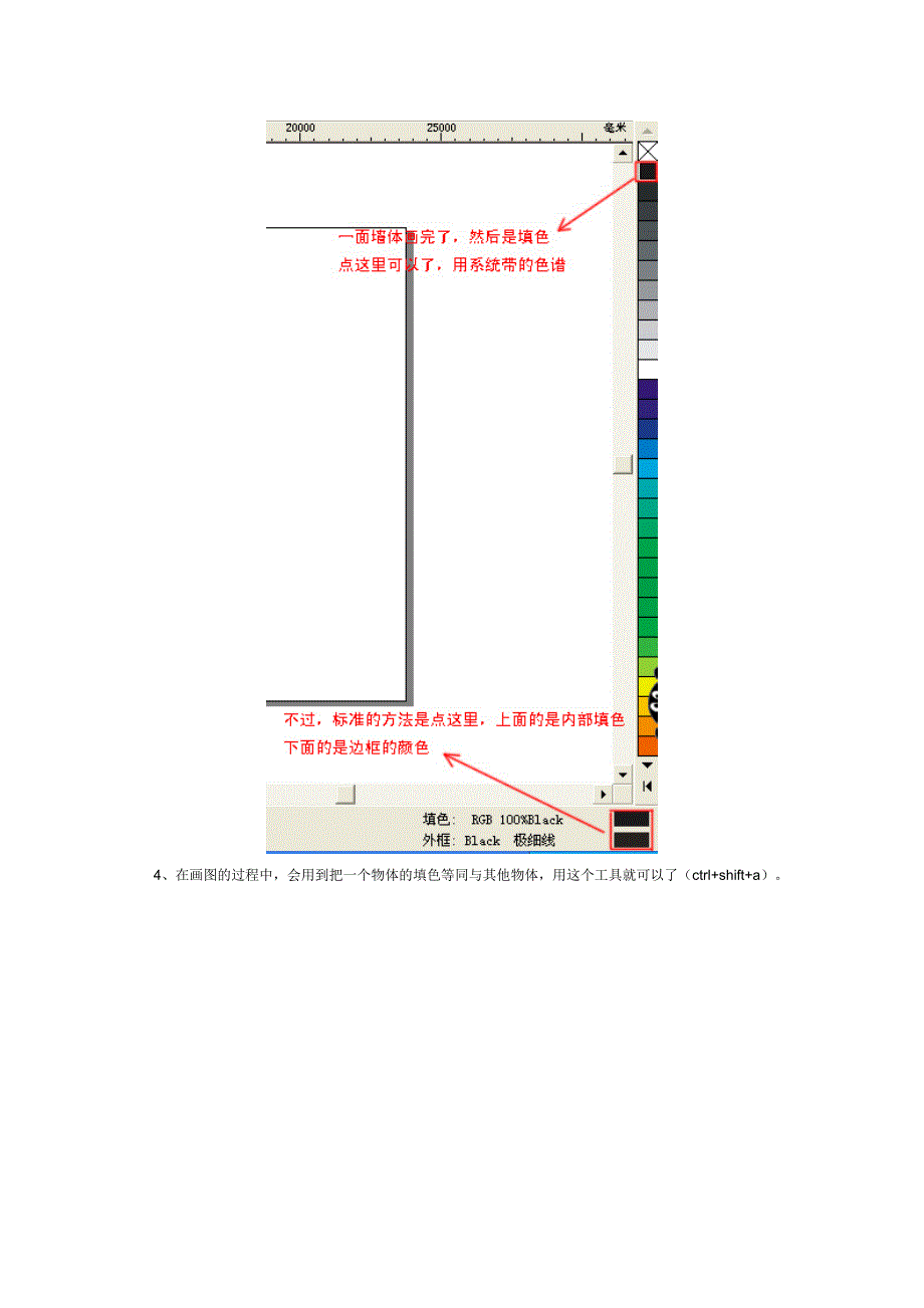 用Coreldraw制作室内装修彩色平面图_第4页