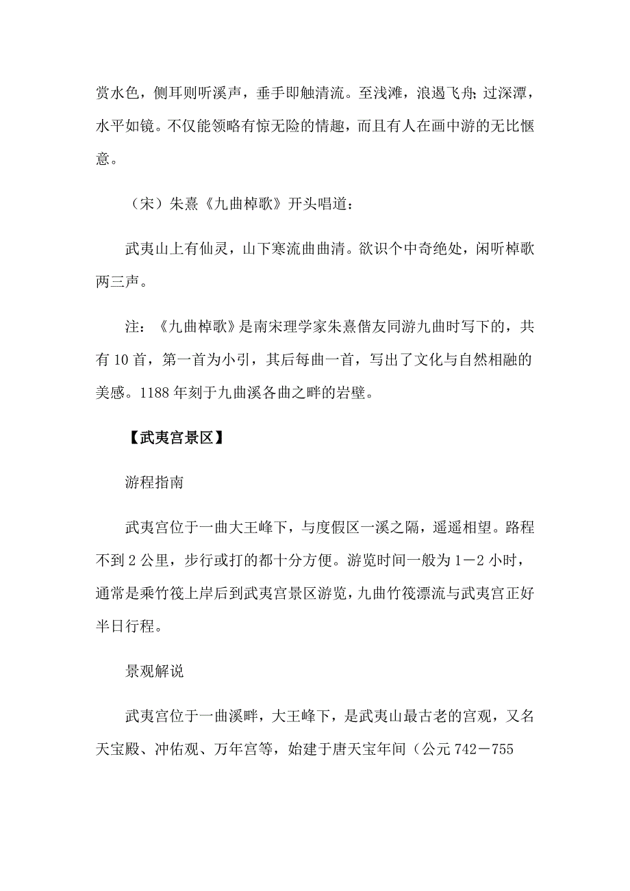 2023精选社会实践活动方案集合6篇_第3页