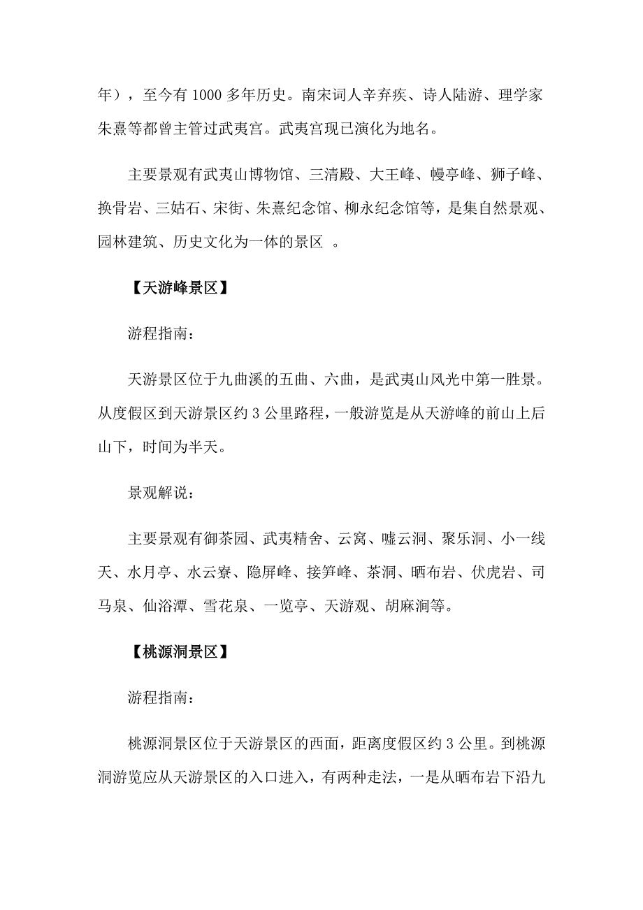 2023精选社会实践活动方案集合6篇_第4页