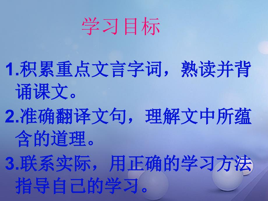 精品七年级语文上册第四单元20虽有嘉肴教学课件新版新人教版精品ppt课件_第3页