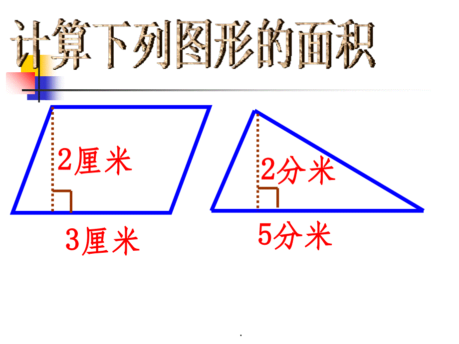 梯形面积计算公式的推导大全_第2页