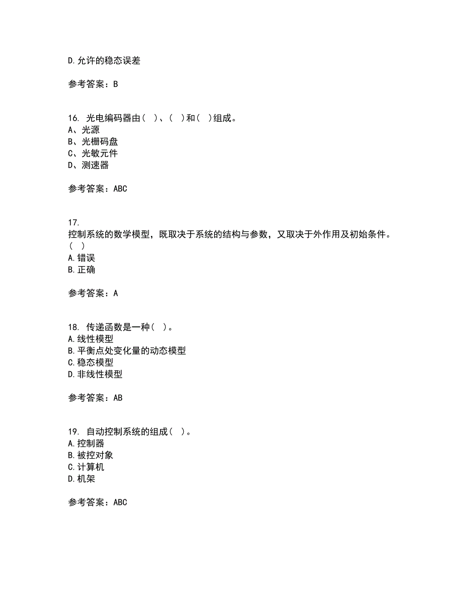 中国石油大学华东21秋《自动控制原理》在线作业三答案参考3_第4页