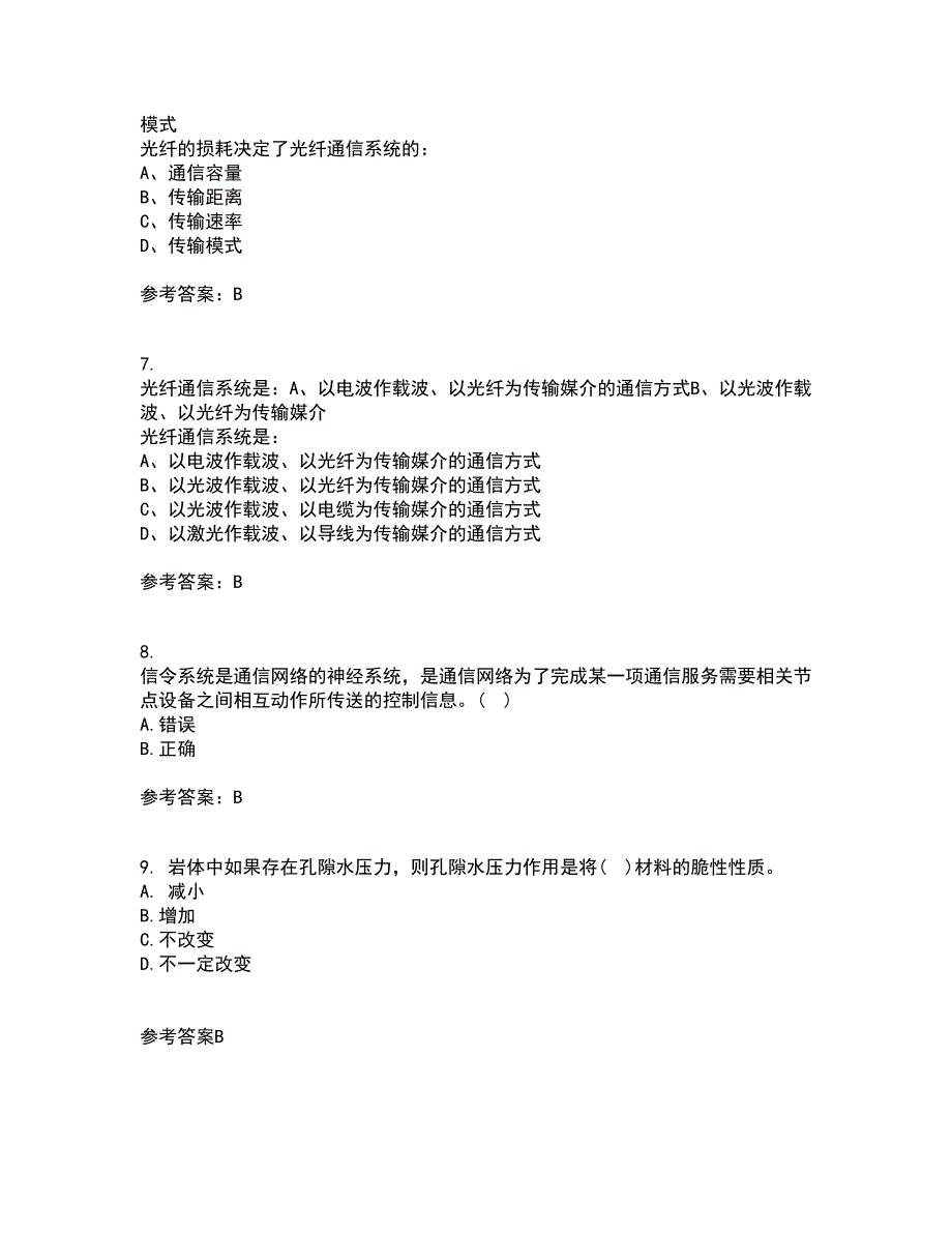 光纤通信网与西北工业大学21春《测试技术》离线作业1辅导答案63_第2页