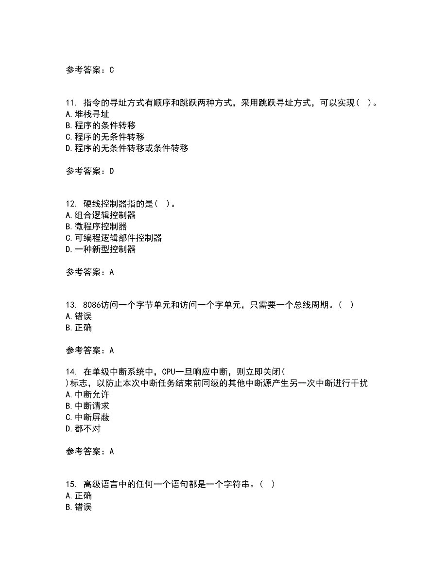 南开大学22春《计算机原理》补考试题库答案参考92_第3页