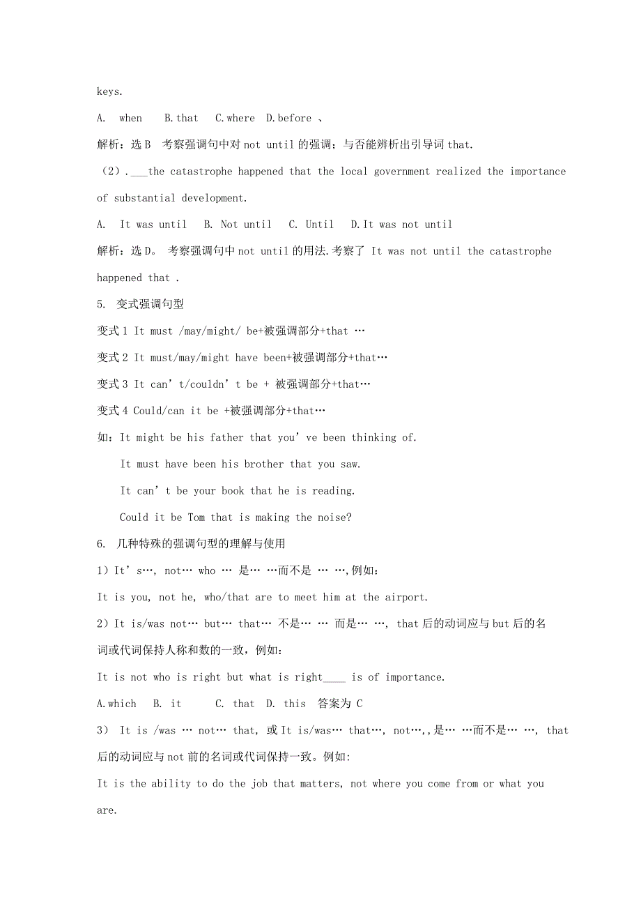 强调句型重点用法例析_第4页