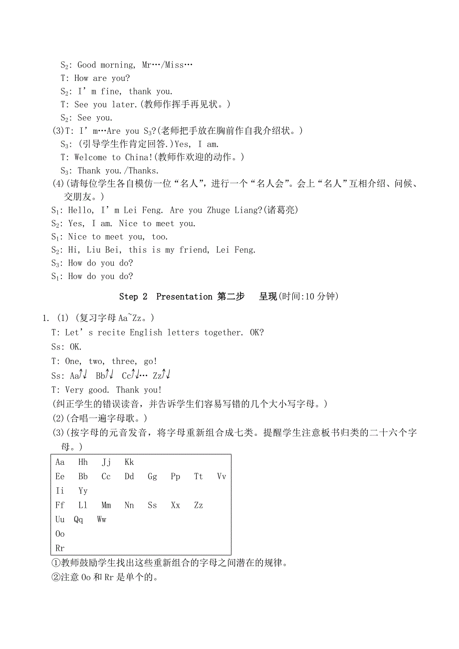 七年级英语Unit1Topic1SectionD仁爱版参考word_第2页