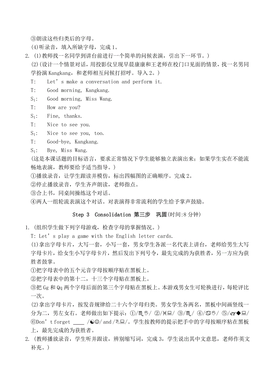 七年级英语Unit1Topic1SectionD仁爱版参考word_第3页