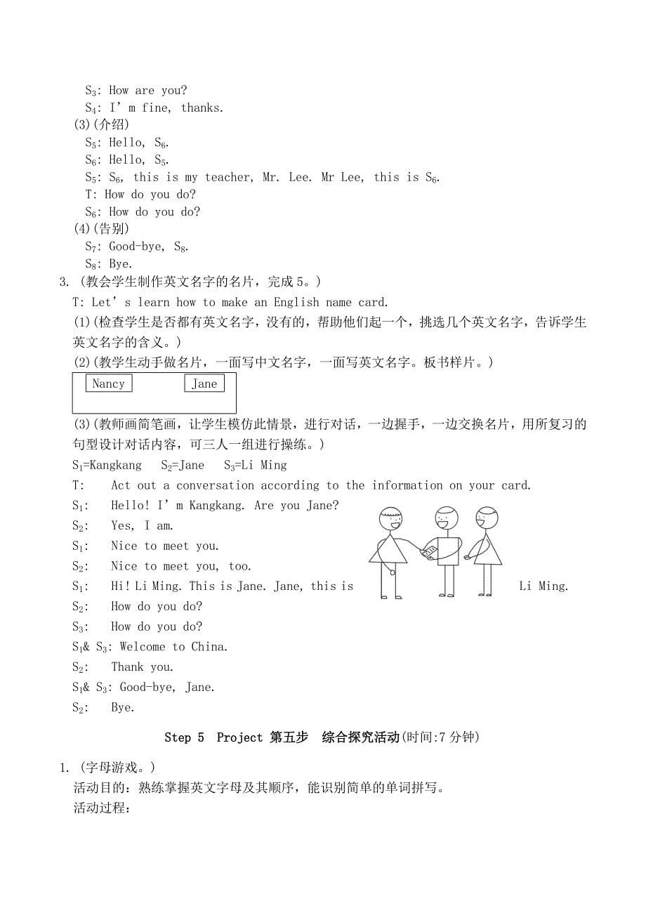 七年级英语Unit1Topic1SectionD仁爱版参考word_第5页