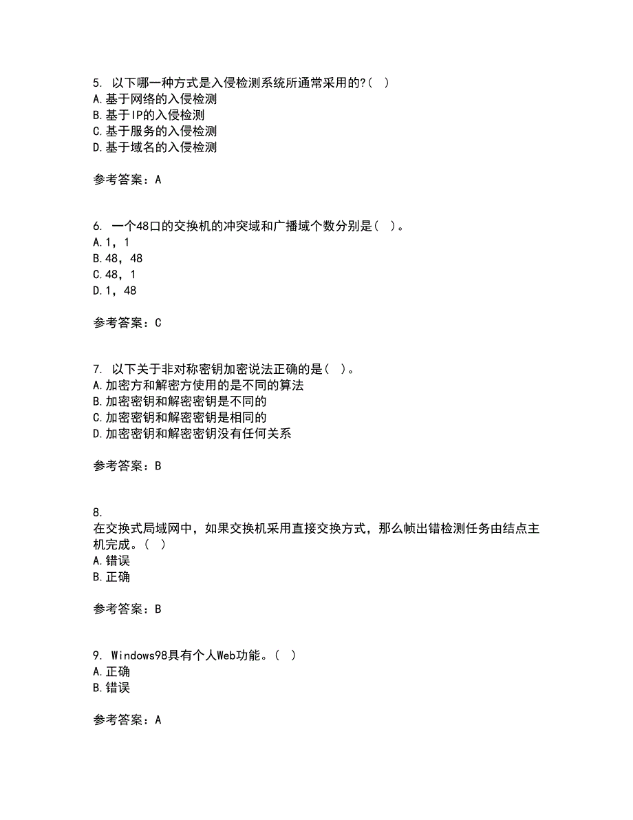 东北大学22春《计算机网络》离线作业一及答案参考9_第2页