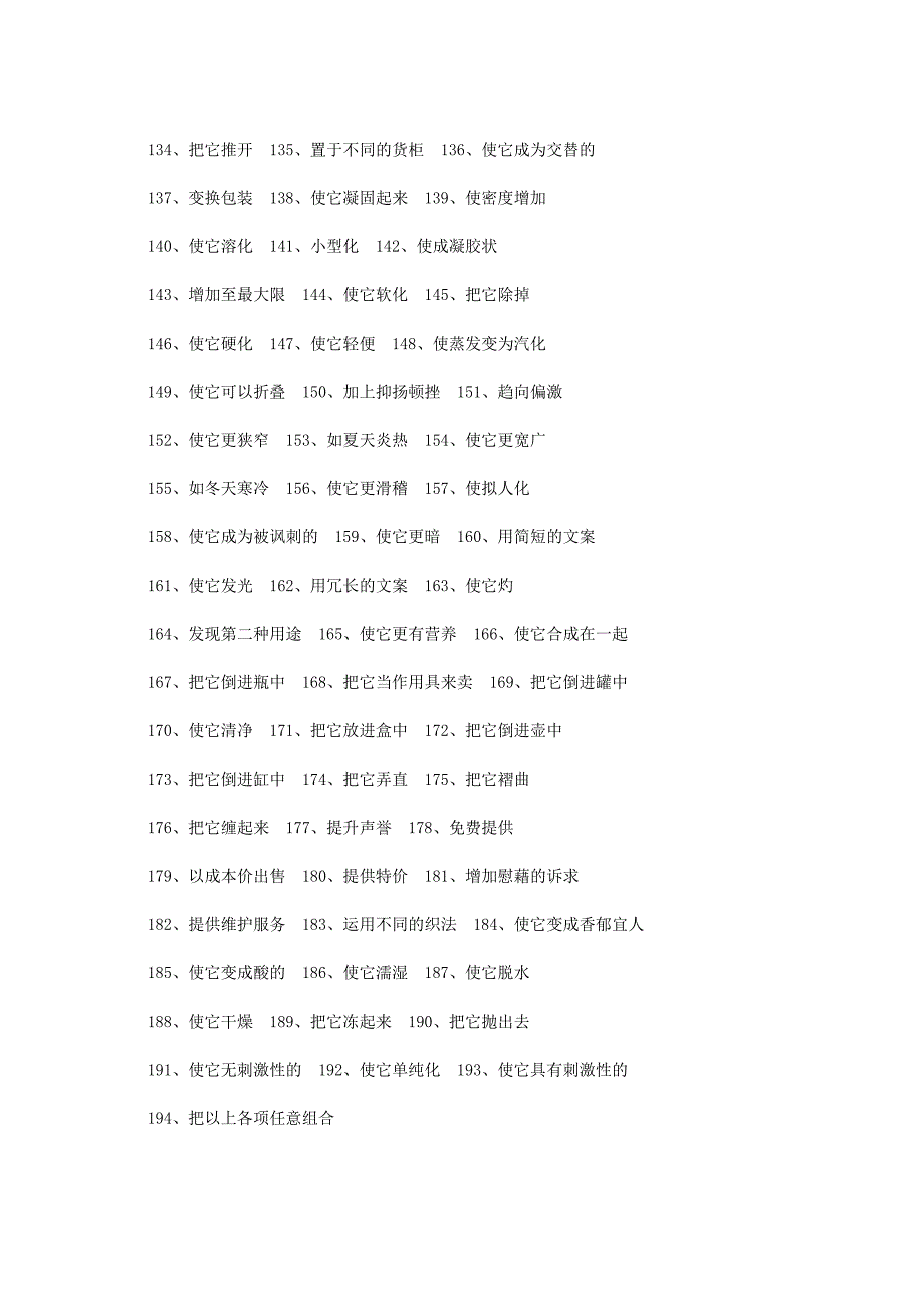 服装设计自学成材的诀窍.doc_第4页