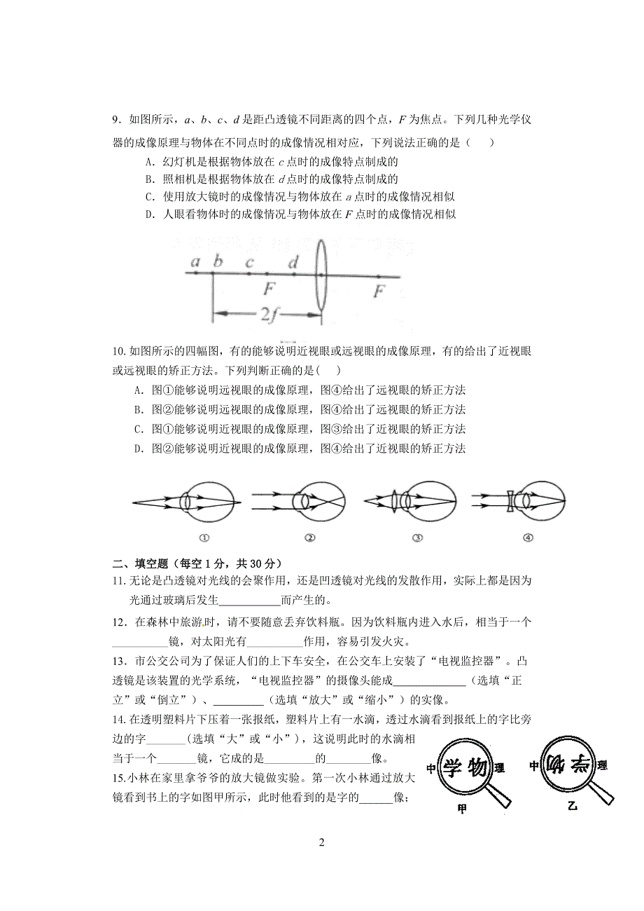 第五章测试题.doc_第2页