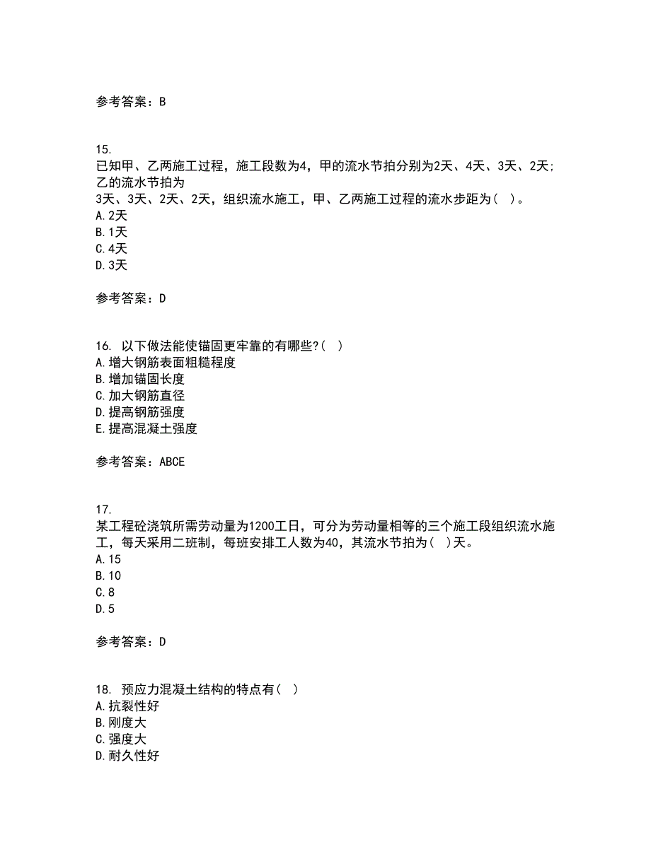 北京航空航天大学21春《建筑施工技术》在线作业三满分答案72_第4页