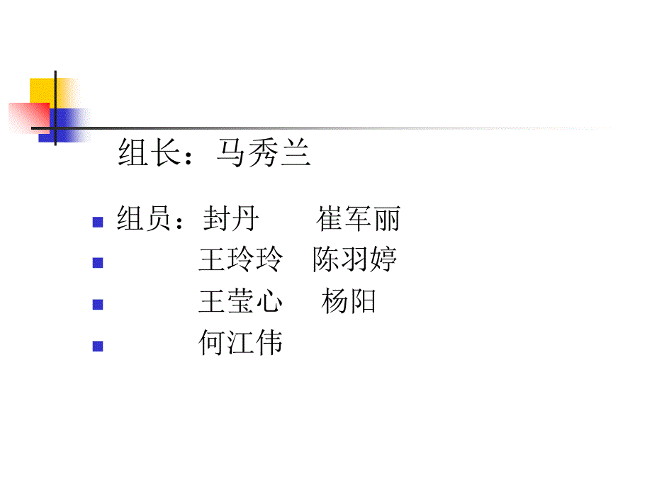 《南方证券》PPT课件_第1页