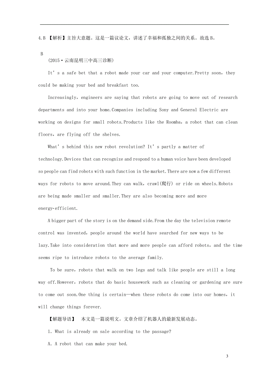 2019年高考英语阅读理解一轮练（5）（含解析）_第3页