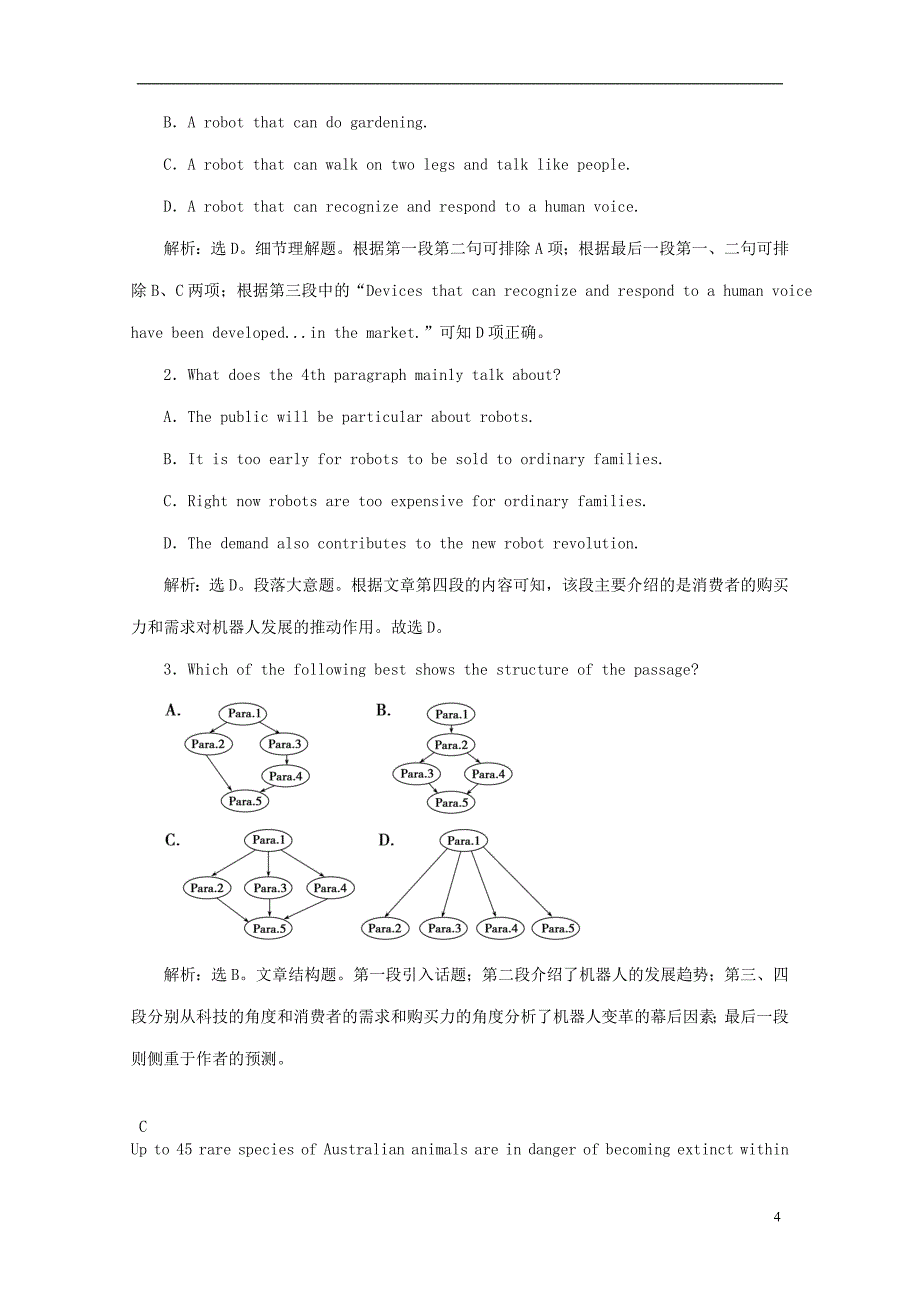 2019年高考英语阅读理解一轮练（5）（含解析）_第4页