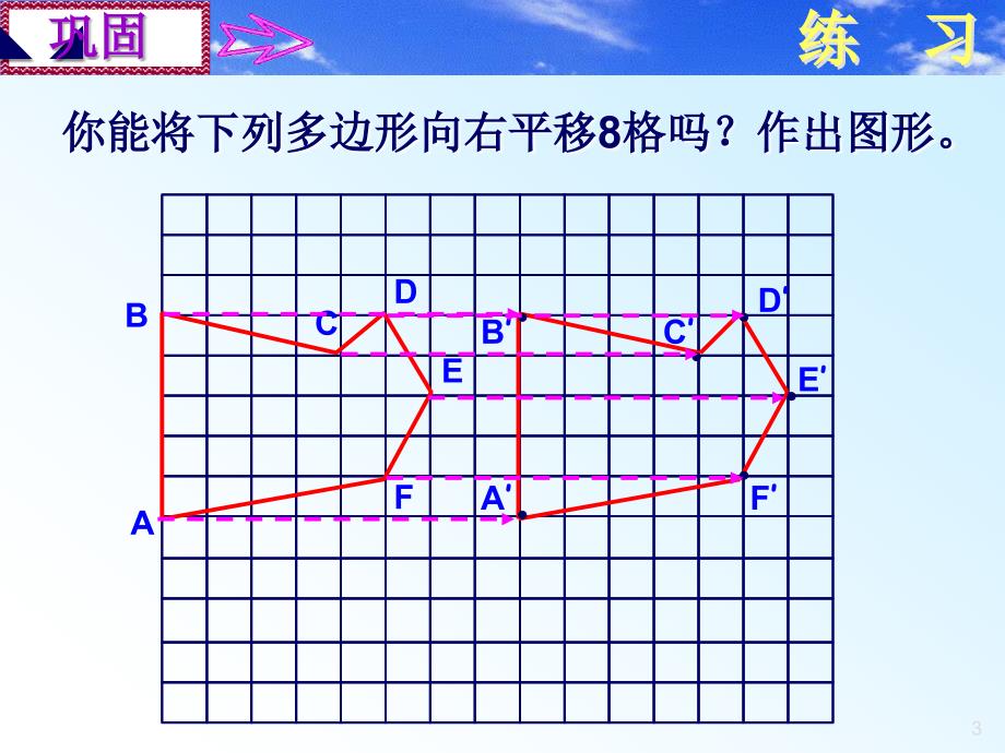 数学北师大七级下册_第3页