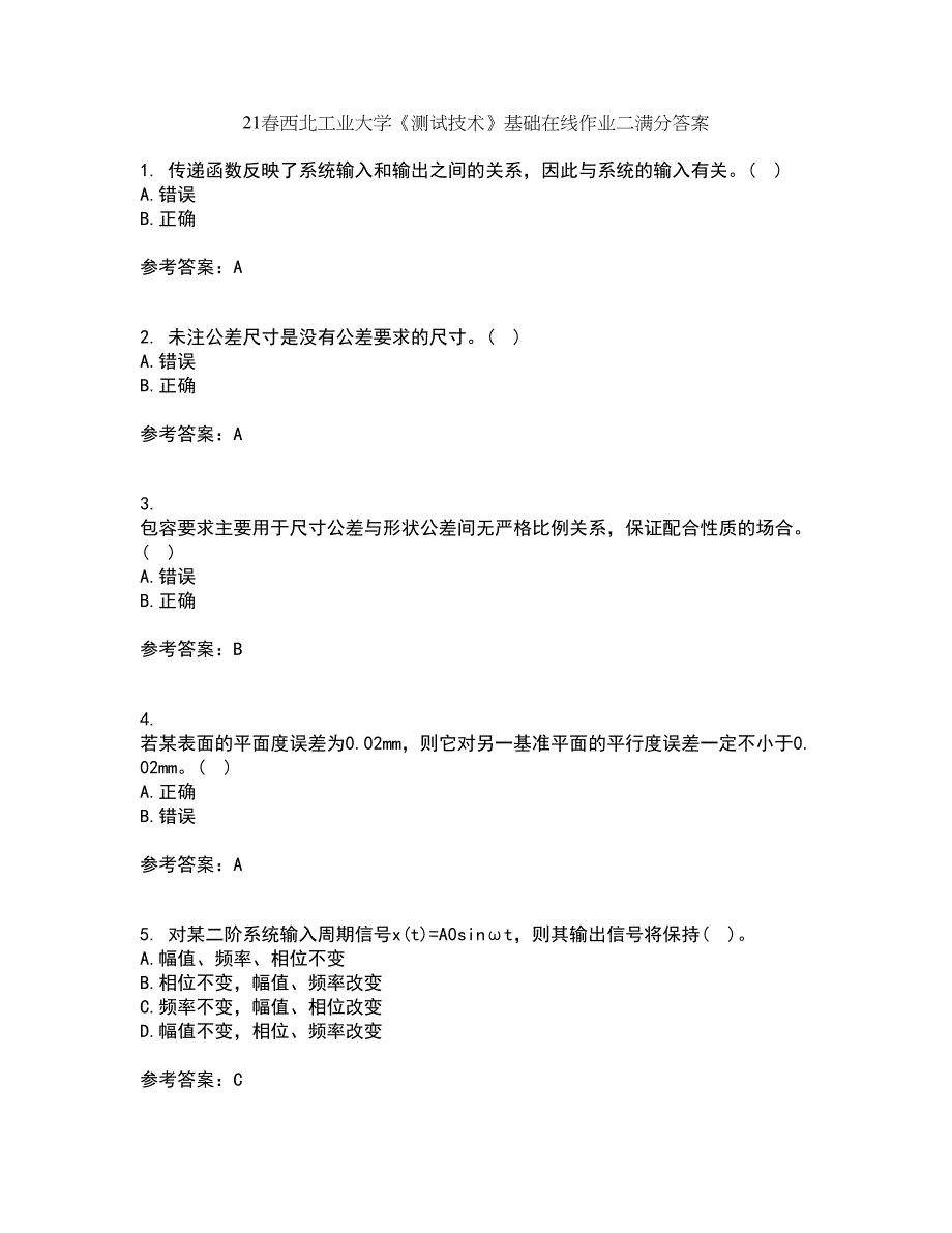 21春西北工业大学《测试技术》基础在线作业二满分答案5_第1页