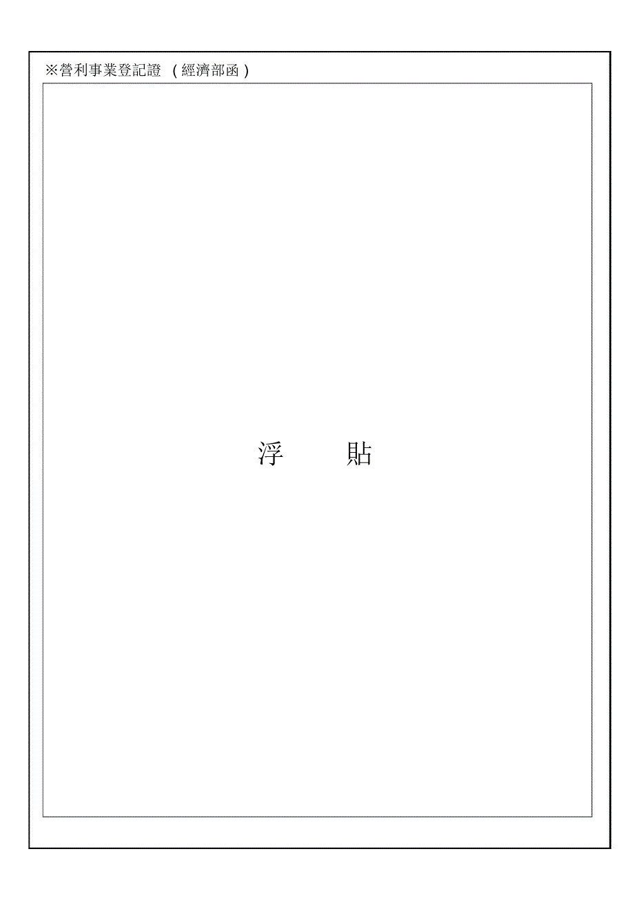 影印机租赁合约书_第4页