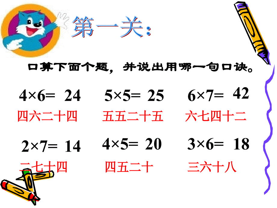 8的乘法口诀PPT课件(人教新课标二年级上册数学课件)_第3页