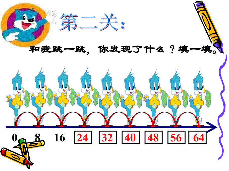 8的乘法口诀PPT课件(人教新课标二年级上册数学课件)_第4页