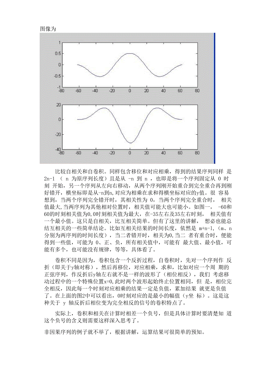 有关相关和卷积最本质理解的最通俗理解_第3页