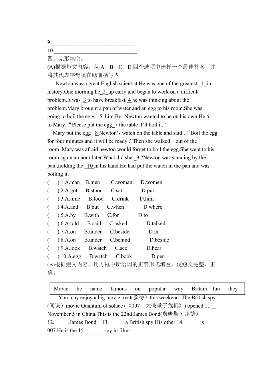 初二英语月考测试卷_第4页