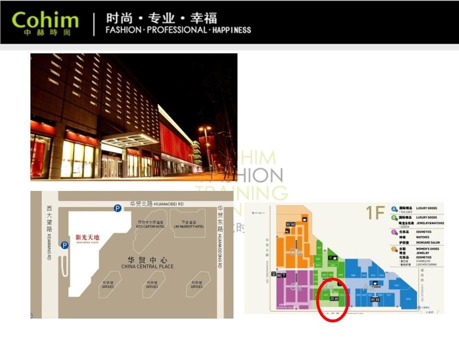 陈列培训之MaxMara调研报告课件_第4页