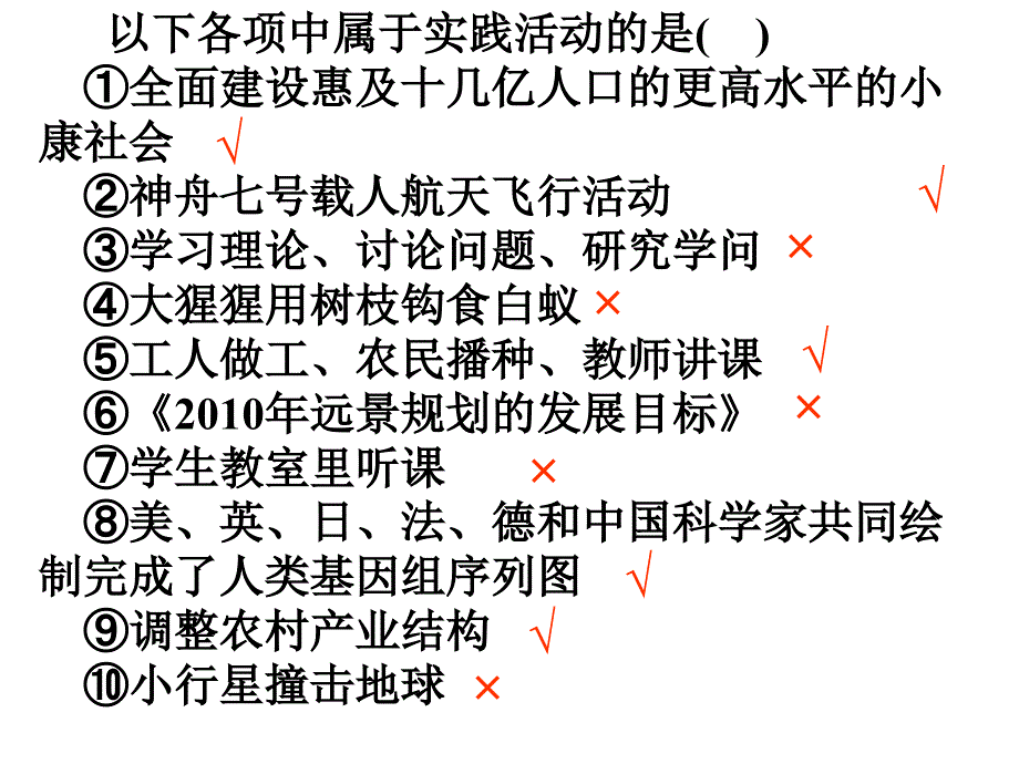 人的认识从何而来1_第4页