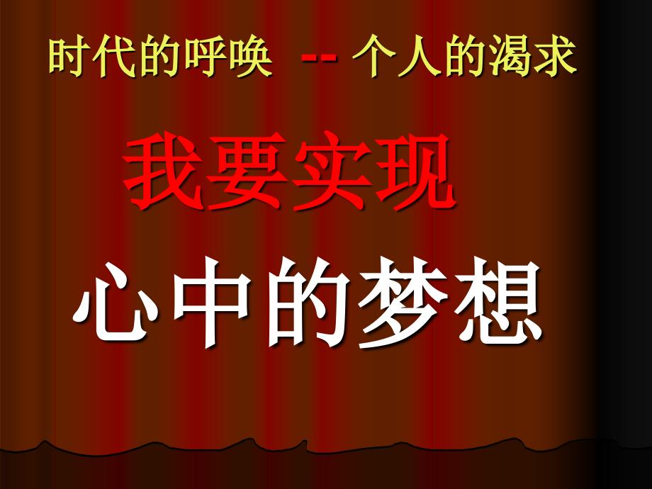 延平中学203高三学生动员讲话_第4页