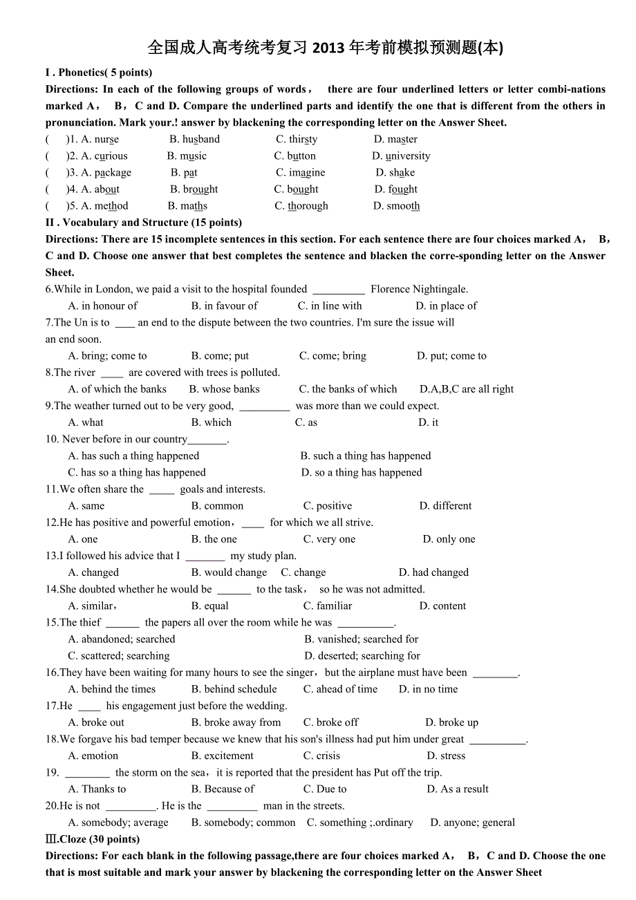 专升本英语模拟题_第1页