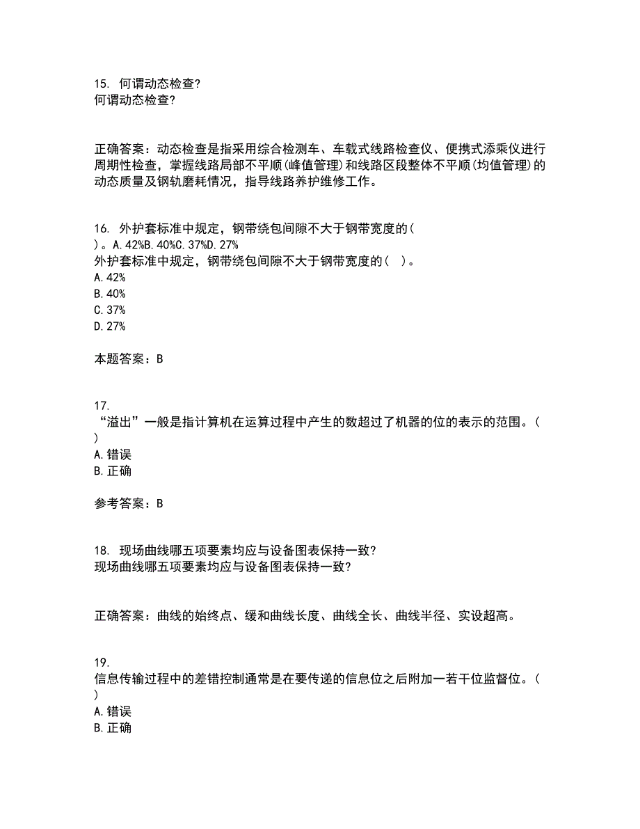 大连理工大学21秋《数字电路与系统》在线作业三答案参考74_第4页