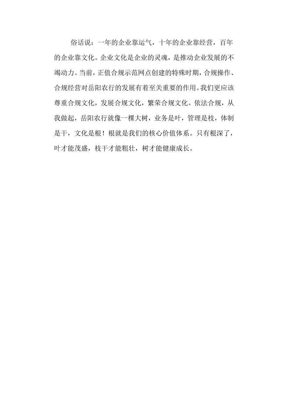 依法合规 从我做起_第4页