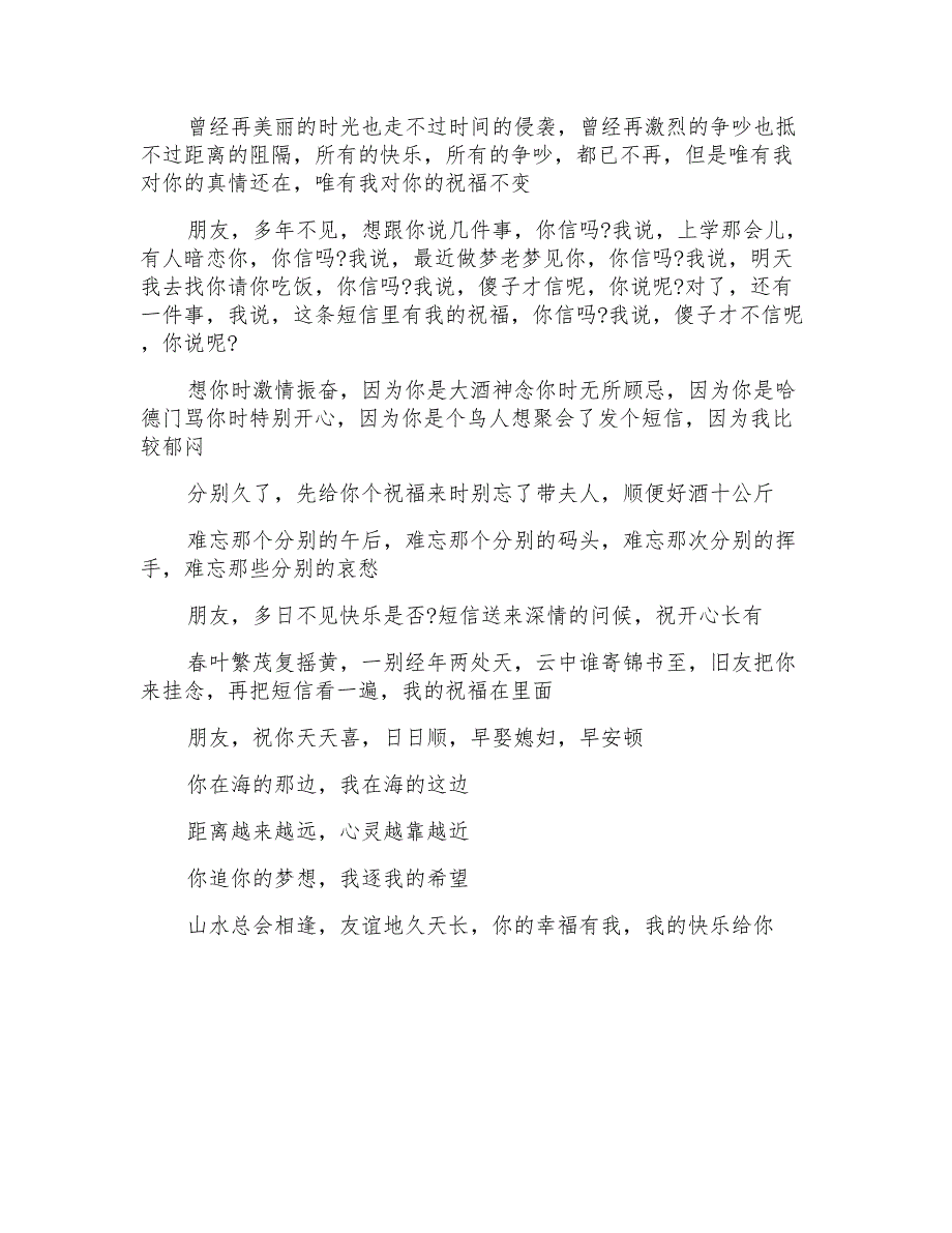 给朋友恶搞春节短信祝福语_第2页