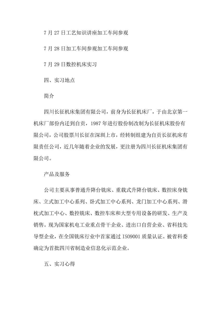 2023年设计类实习报告模板汇总九篇_第3页