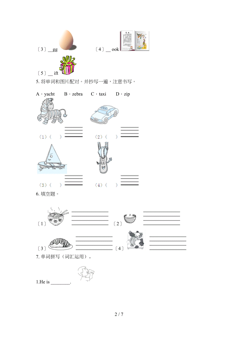 三年级人教版英语上学期单词拼写考前专项练习_第2页