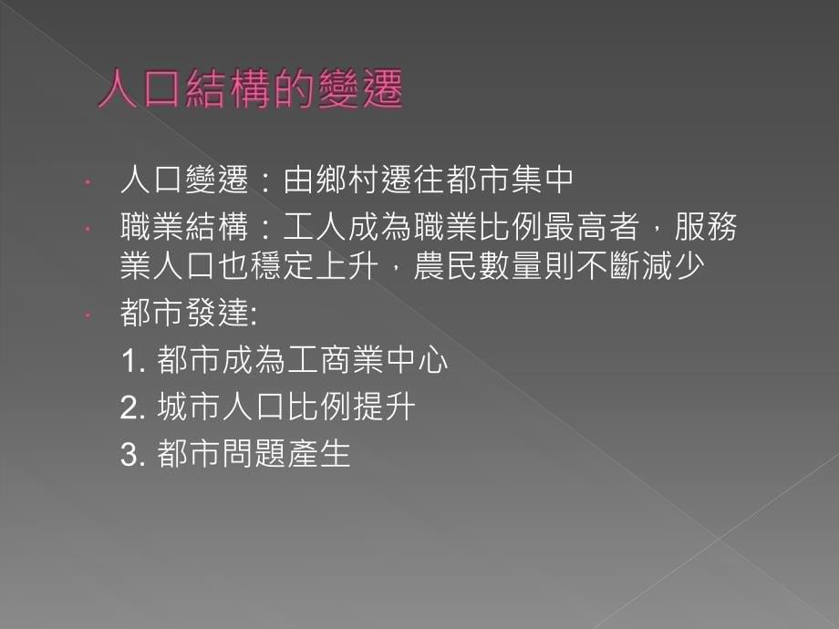 浏海队组员张芷寒林婕蒨刘幸茹_第5页