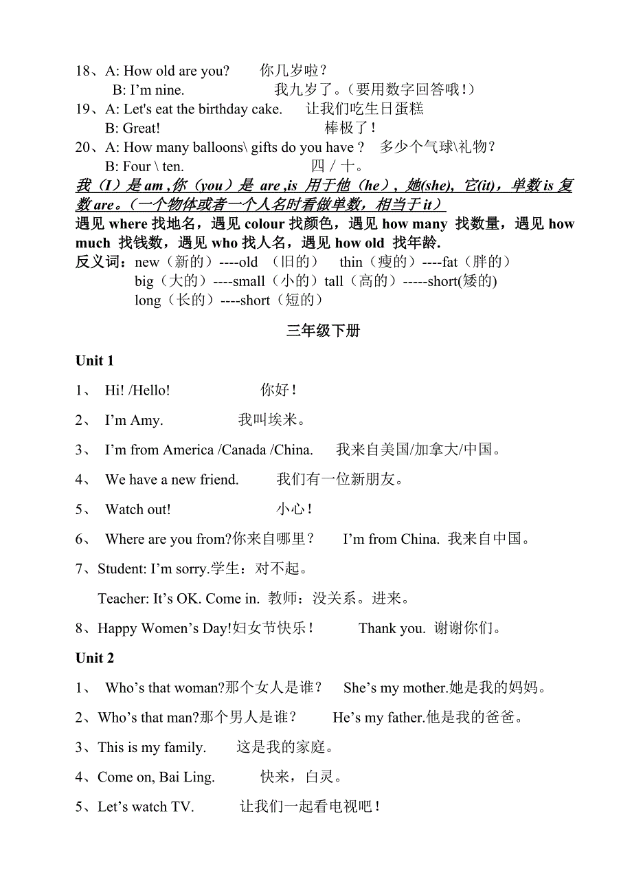 人教PEP小学英语三、四、五年级知识点汇总_第2页