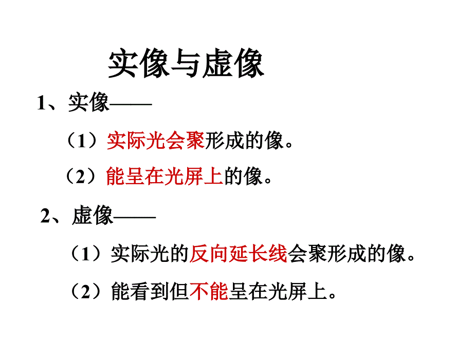 初二物理第一学期月考试卷二答题卷_第4页