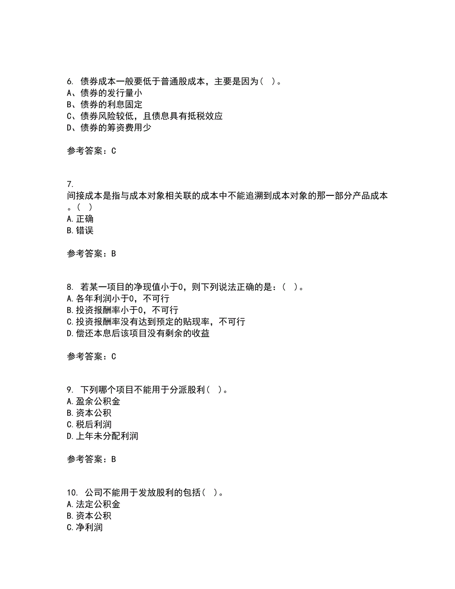 大连理工大学21春《财务管理》在线作业二满分答案25_第2页