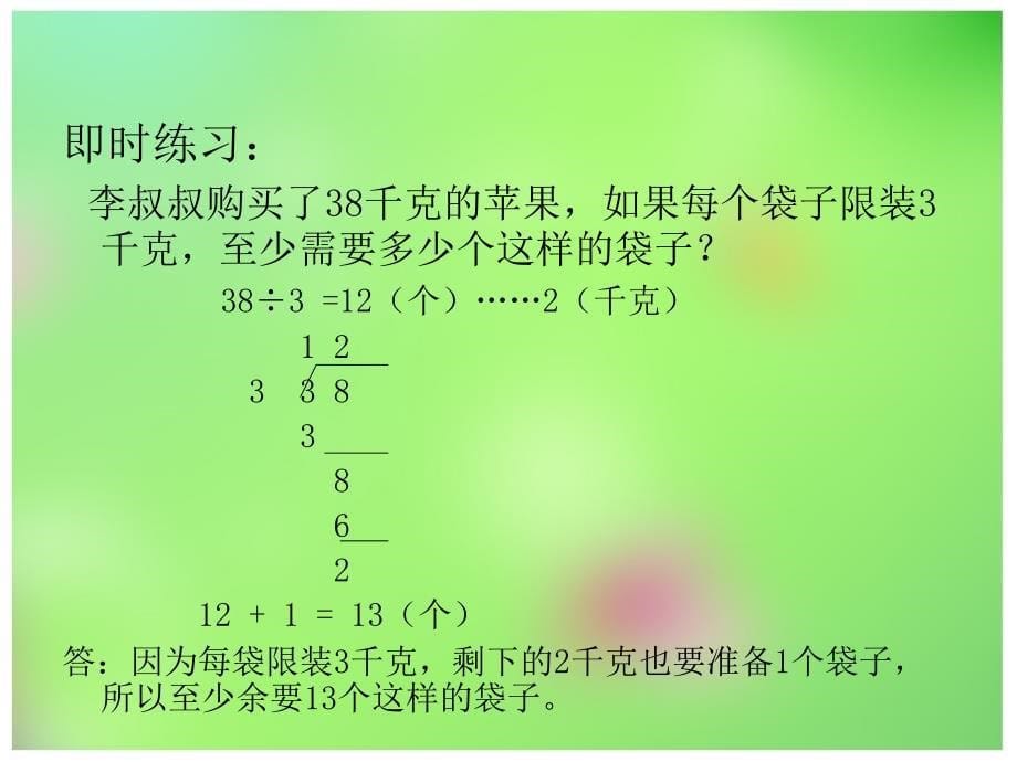 解决问题 (6)_第5页