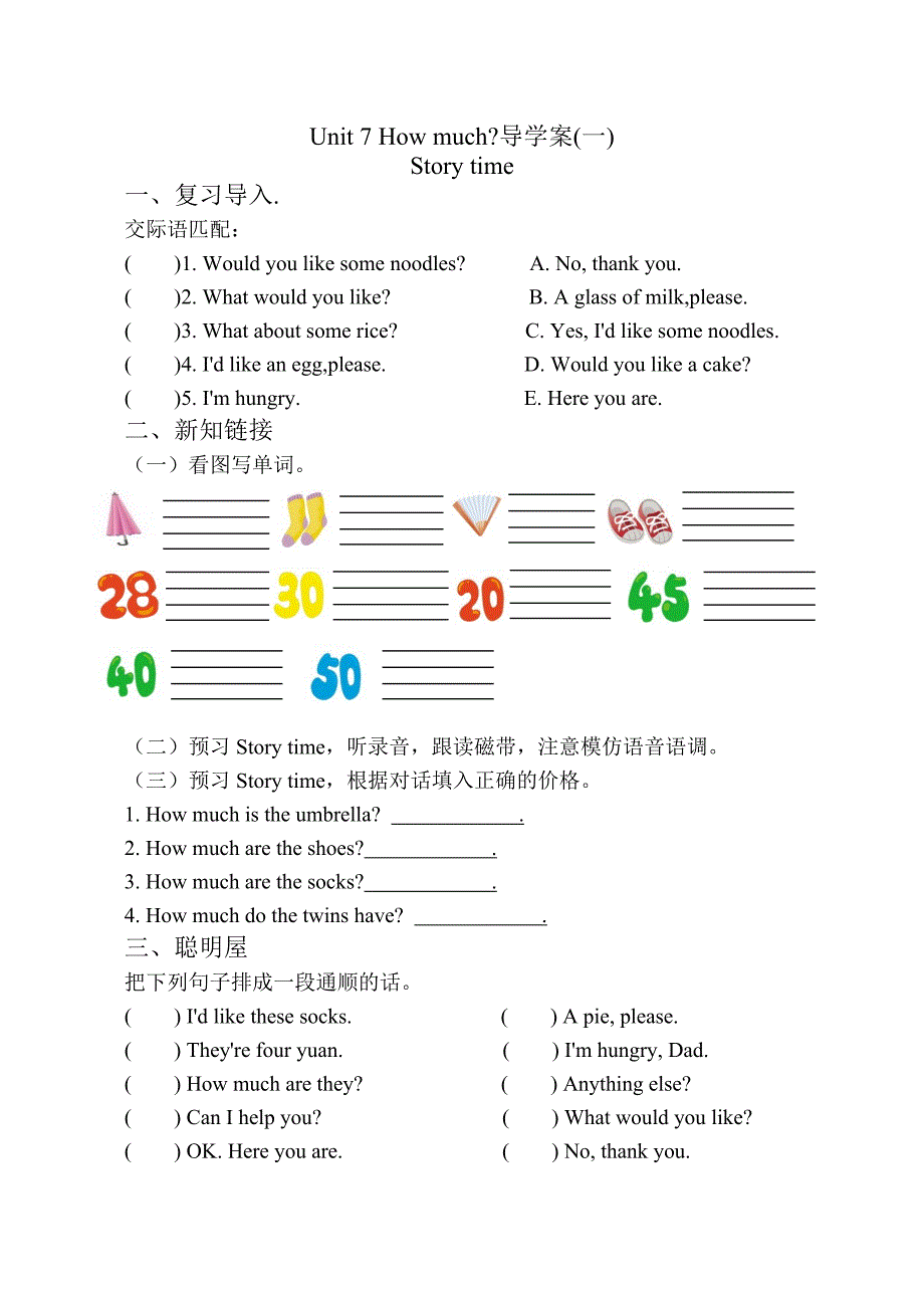 [牛津中小学英语网]4aUnit7.doc_第1页