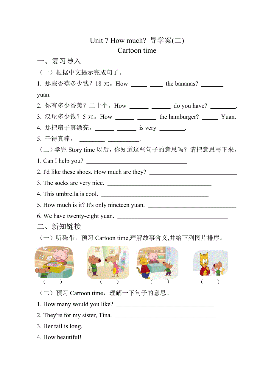 [牛津中小学英语网]4aUnit7.doc_第2页