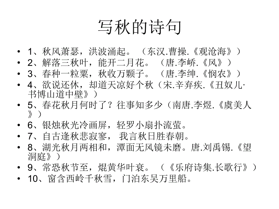 寻找自己的天_第1页