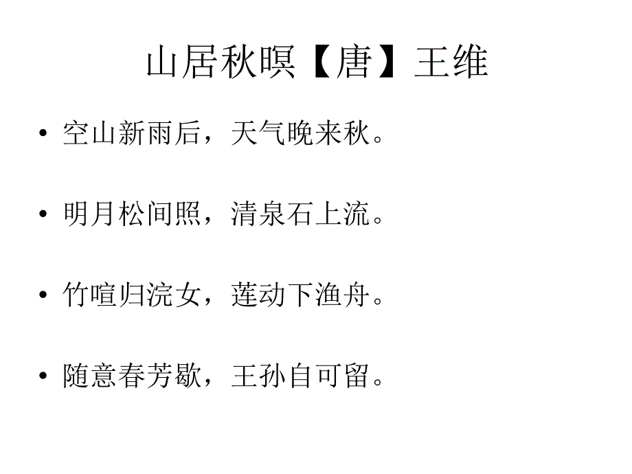 寻找自己的天_第2页