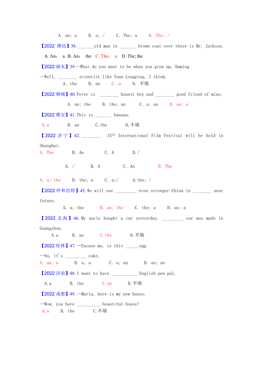 2022年全国中考英语真题分类--冠词.docx_第4页