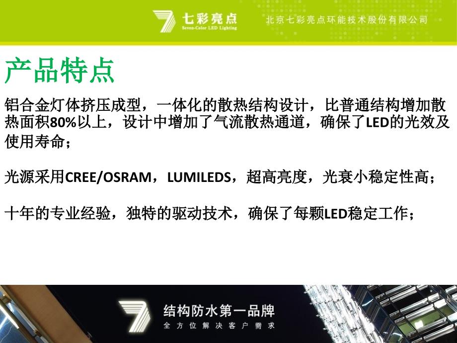 大功率LED洗墙灯制造商_第3页