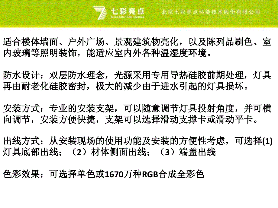 大功率LED洗墙灯制造商_第4页