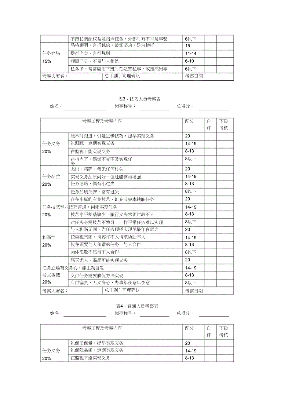 X公司是一家生产_第4页